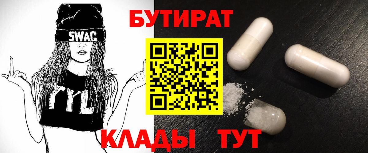 Лесной  Бутират  Вход с VPN  Бутират буратино 