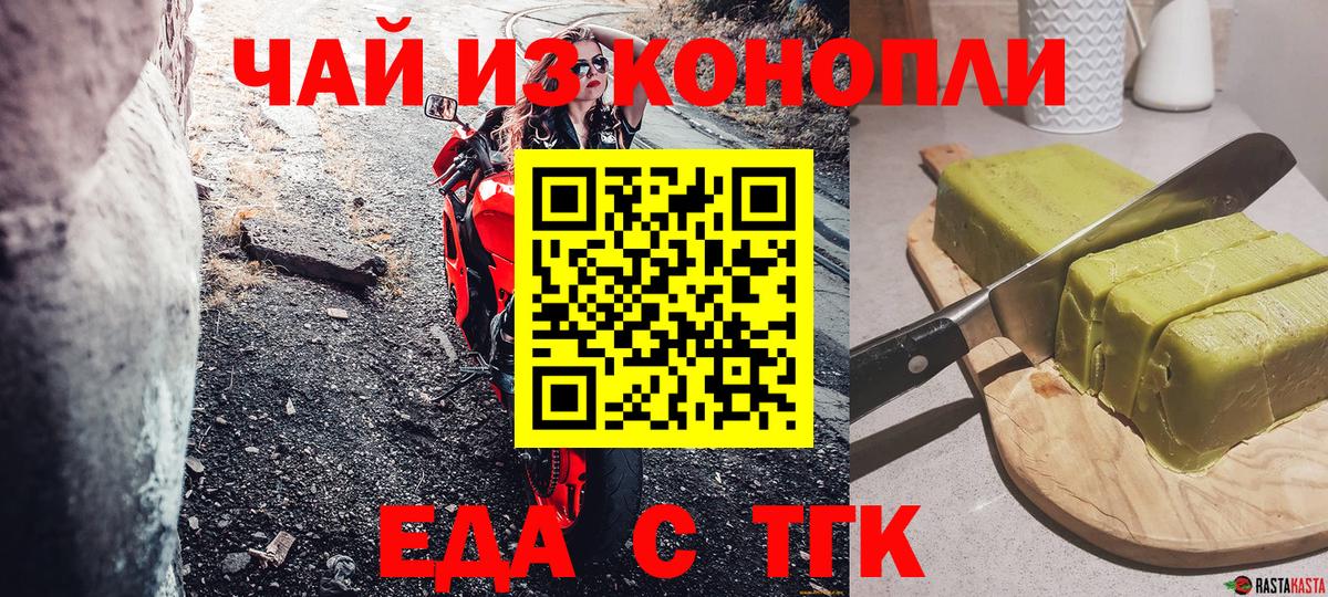 Печенье с ТГК марихуана  Вход с VPN  Лесной 