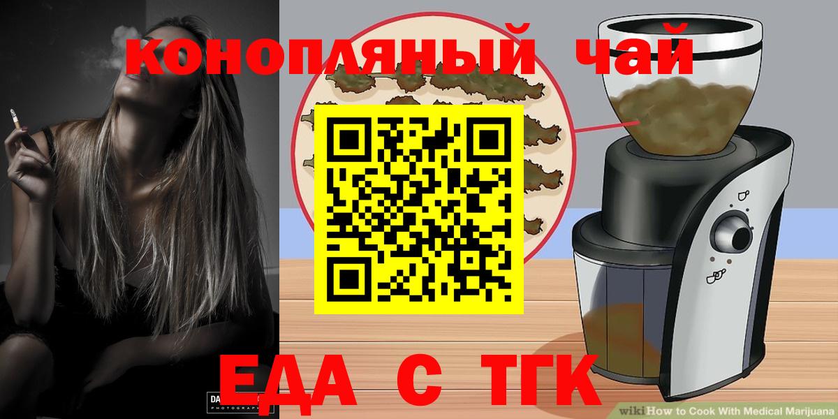 Печенье с ТГК конопля Лесной