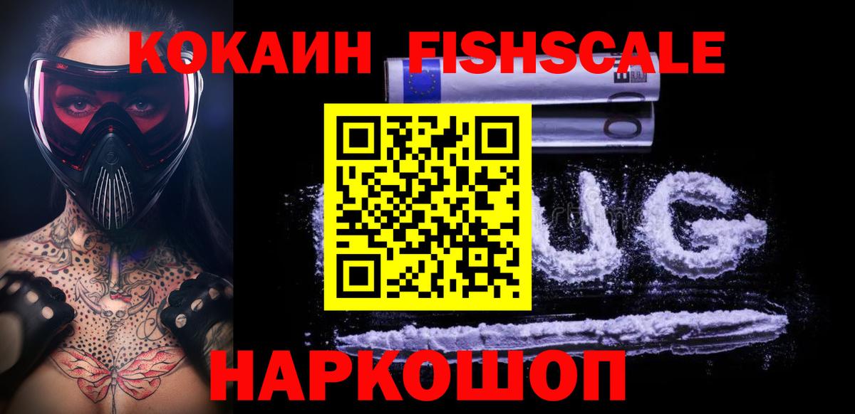 Лесной  Кокаин Эквадор  сколько стоит  Вход с VPN  Cocaine 99%  Cocaine 