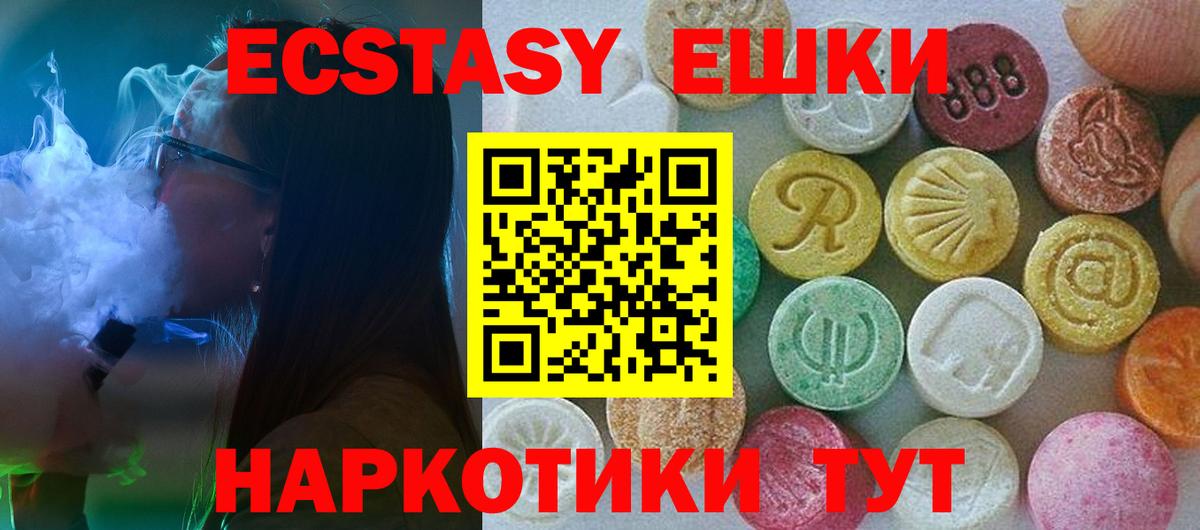 Лесной  ЭКСТАЗИ бентли  Вход с VPN  Экстази  ЭКСТАЗИ таблы 