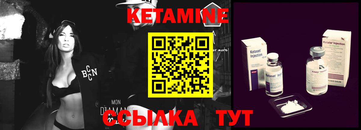 КЕТАМИН VHQ  КЕТАМИН ketamine  Вход с VPN  Лесной 