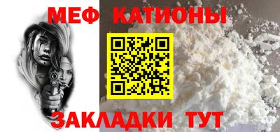 мяу мяу кристалл Дубна