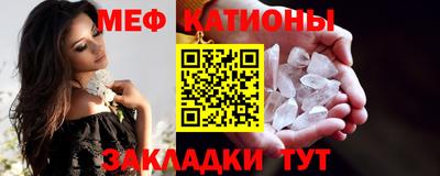 мяу мяу кристалл Дубна