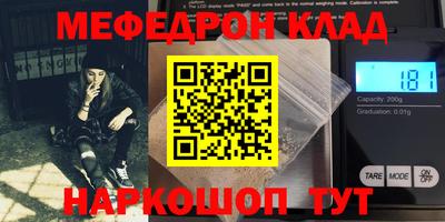мяу мяу кристалл Дубна