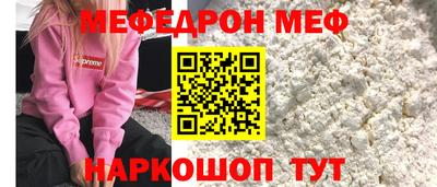 мяу мяу кристалл Дубна