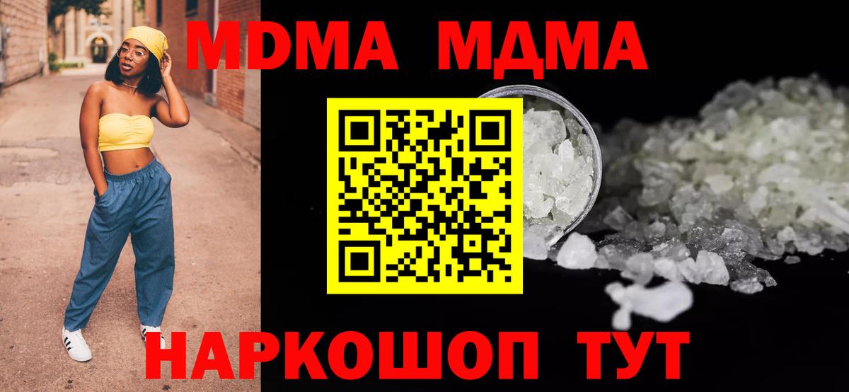 MDMA Molly Лесной