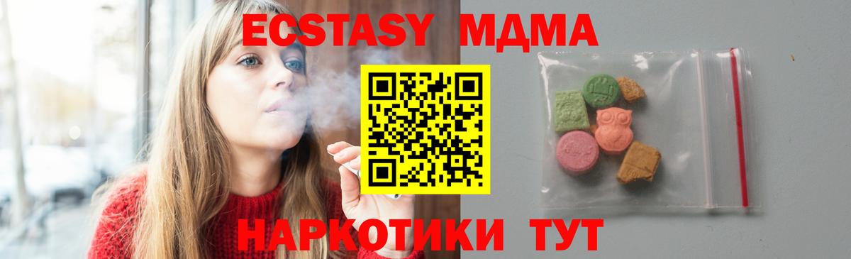 Лесной  МДМА молли  МДМА VHQ  Вход с VPN 