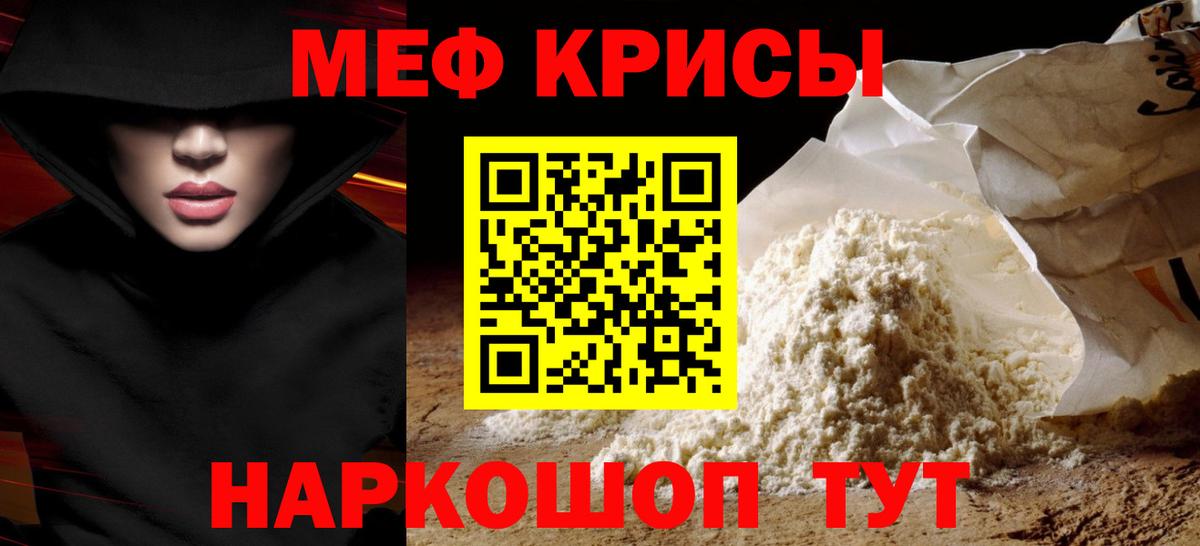 МЕФ Лесной