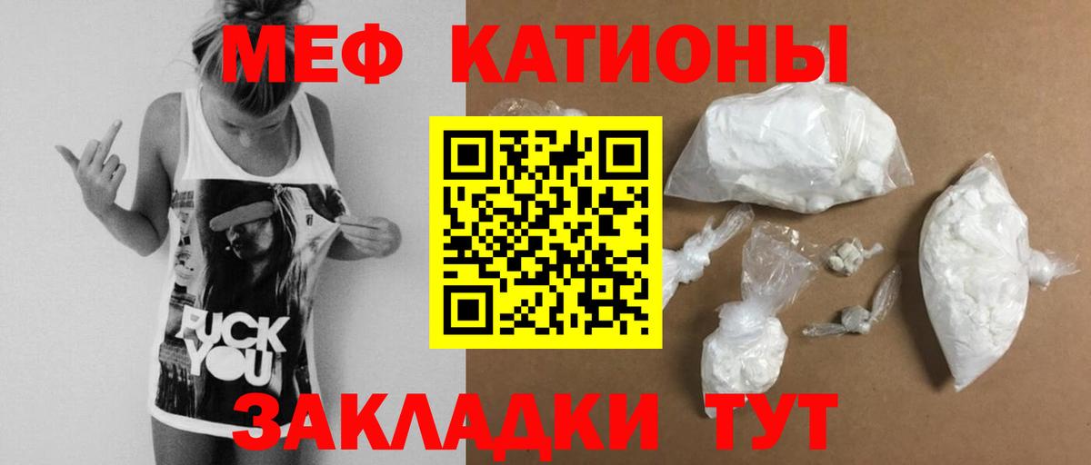 МЯУ-МЯУ VHQ  МЕФ  Лесной  Меф  Вход с VPN  МЕФ VHQ 