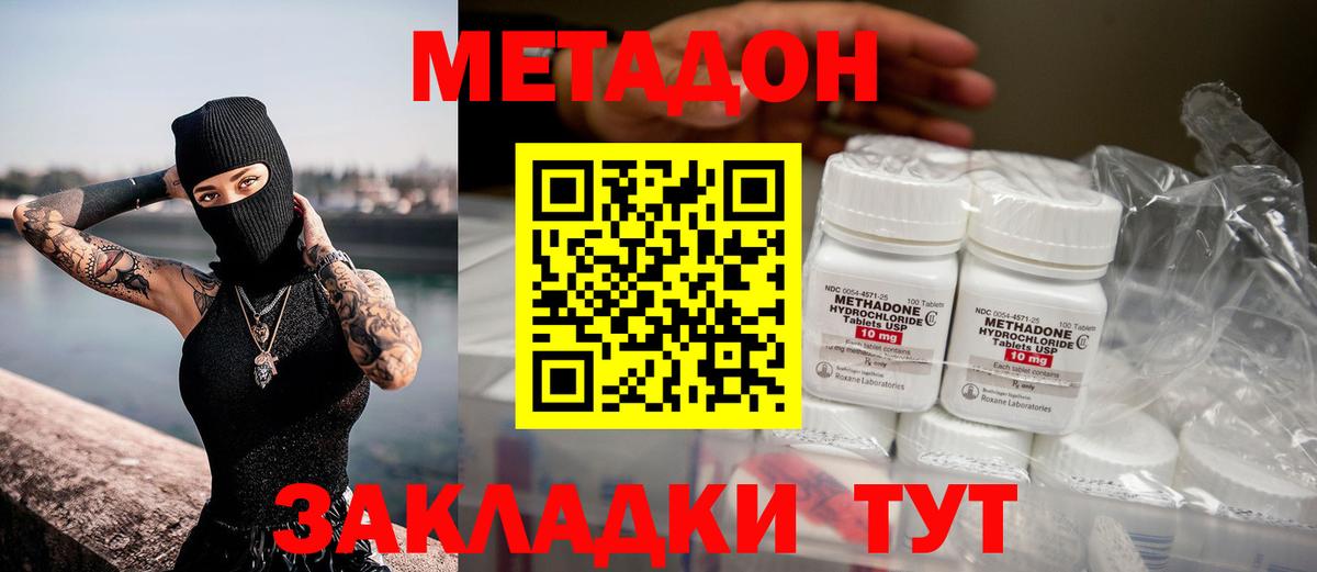 МЕТАДОН VHQ Лесной