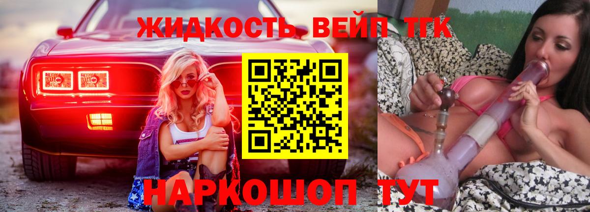 Дистиллят ТГК жижа Лесной
